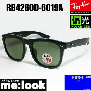 RayBan Co RB4260D-6019A-57XNGA NVbN ΌTOXubN RB4260D-601/9A-57