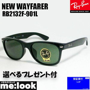 RayBan レイバン RB2132F-901L-55サングラスNEW WAYFARER ニューウェイファーラーブラック RB2132F-901L-55
