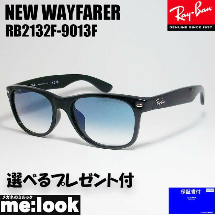 楽天市場】RayBan レイバン RB2132F-9013F-55サングラスNEW WAYFARER 