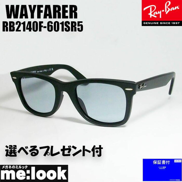 楽天市場】RayBan レイバン RB2140F-601SR5-52サングラスWAYFARER 