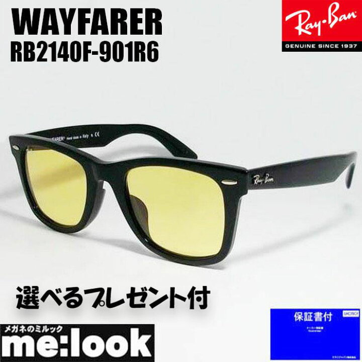 楽天市場】RayBan レイバン RB2140F-901R6-52サングラスWAYFARER 