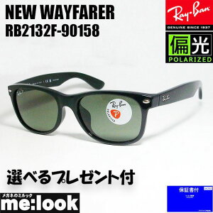 RayBan Co RB2132F-90158-55ΌY@ΌTOXNEW WAYFARER j[EFCt@[[ubN RB2132F-901/5855