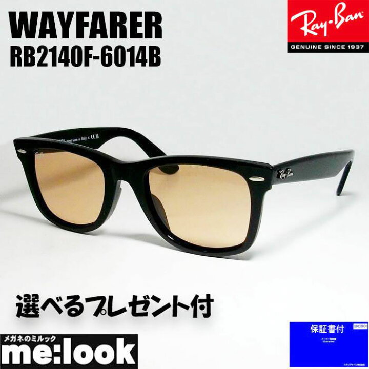 楽天市場】RayBan レイバン RB2140F-6014B-52サングラスWAYFARER 