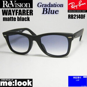 ReVision rW x RayBan CoOf[Vu[ TOXRB2140F-S-REGBL 52TCYWAYFARER EFCt@[[}bgubN ASIAN FIT rW