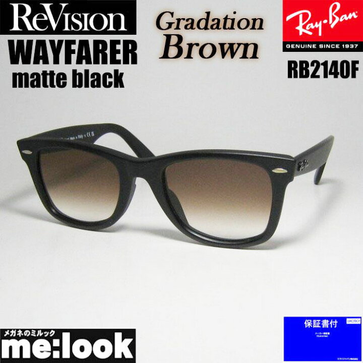 楽天市場】ReVision リビジョン x RayBan レイバングラデーション  