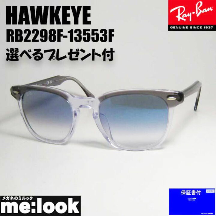 楽天市場】RayBan レイバン RB2298F-13553FHAWKEYE ホークアイ 