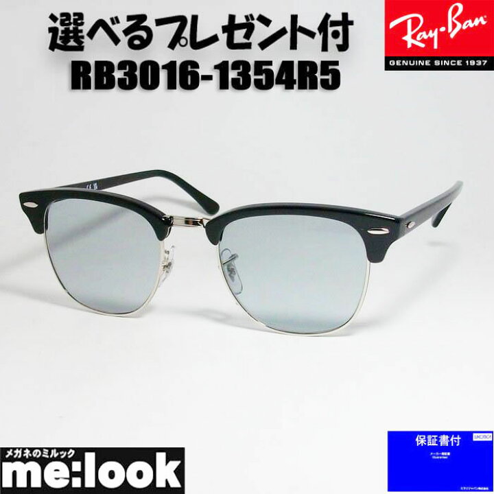 楽天市場】RayBan レイバン RB3016-1354R5-51サングラスCLUBMASTER 