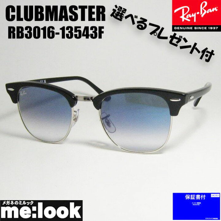 楽天市場】RayBan レイバン RB3016-13543F-51サングラスCLUBMASTER 