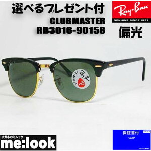 RayBan ���C�o�� RB3016-90158-51�Ό��T���O���XCLUBMASTER �N���u�}�X�^�[�u���b�N/�S�[���h RB3016-901/58-51