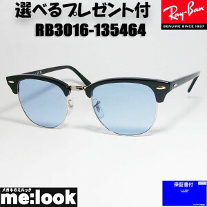RayBan ���C�o�� RB3016-135464-51�T���O���XCLUBMASTER �N���u�}�X�^�[�u���b�N RB3016-1354/64