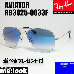 RayBan Co RB3025-0033F-58TOX eBAhbvAVIATOR ArG[^[Vo[ RB3025 003/3F