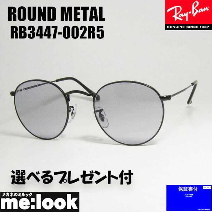 楽天市場】RayBan レイバン RB3447-002R5-50ROUND METAL ラウンド 