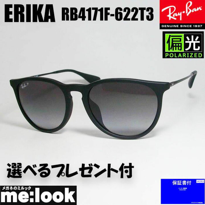 楽天市場】RayBan レイバン RB4171F-622T3-54偏光サングラスERIKA  