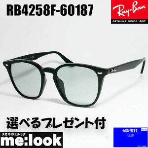 RayBan ���C�o�� RB4258F-60187-52�T���O���X �N���V�b�N�u���b�N RB4258F-601/87-52 RB4258F 60187