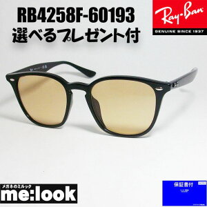 RayBan ���C�o�� RB4258F-60193-52�T���O���X �N���V�b�N�u���b�N RB4258F-601/93-52