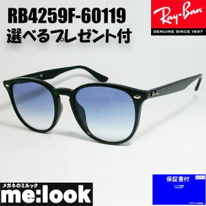 RayBan ���C�o�� RB4259F-60119-53�T���O���X �N���V�b�N�u���b�N RB4259F-601/19-53