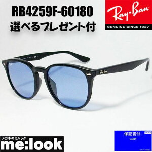 RayBan ���C�o�� RB4259F-60180-53���C�g�J���[�T���O���X �N���V�b�N�u���b�N RB4259F-601/80-53