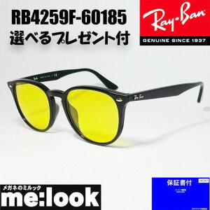 RayBan ���C�o�� RB4259F-60185-53���C�g�J���[�T���O���X �N���V�b�N�u���b�N RB4259F-601/85-53