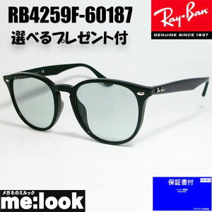 RayBan ���C�o�� RB4259F-60187-53���C�g�J���[�T���O���X �N���V�b�N�u���b�N RB4259F-601/87-53