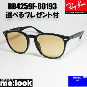 RayBan ���C�o�� RB4259F-60193-53���C�g�J���[�T���O���X �N���V�b�N�u���b�N RB4259F-601/93-53