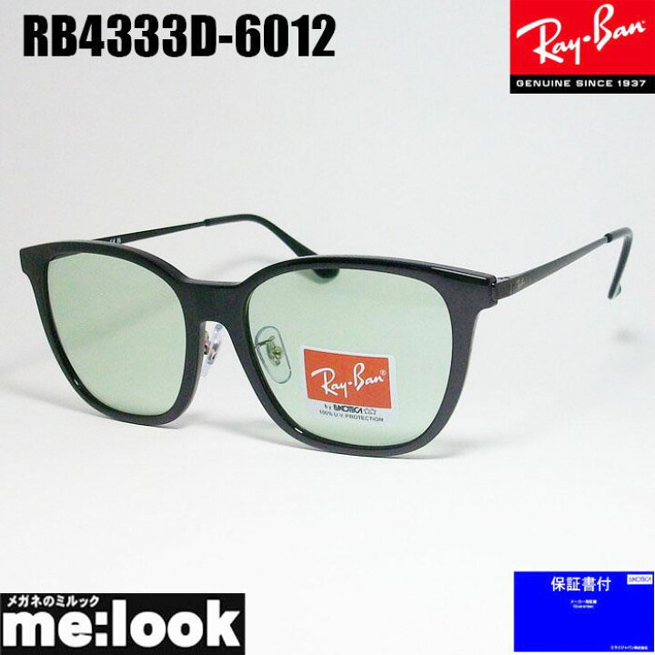 楽天市場】RayBan レイバン RB4333D-6012-55サングラスブラック 