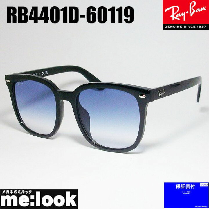 楽天市場】RayBan レイバン RB4401D-60119-57大きいサイズ ラージ  