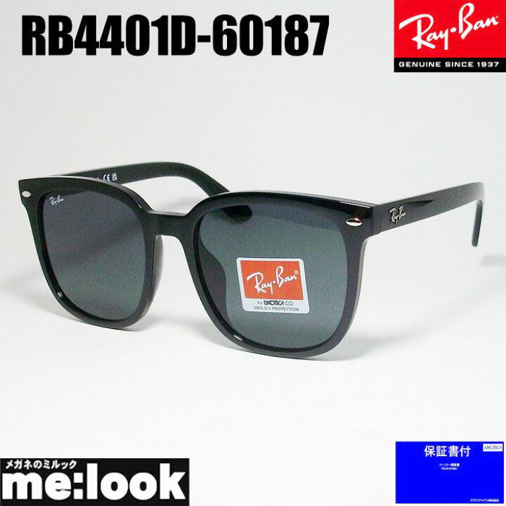 楽天市場】RayBan レイバン RB4401D-60187-57大きいサイズ ラージ  
