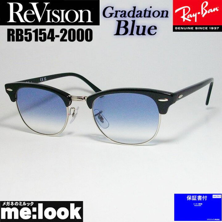 楽天市場】ReVision リビジョン x RayBan レイバンCLUBMASTER クラブ  