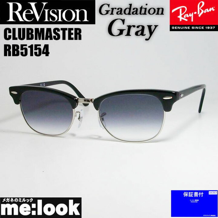 楽天市場】ReVision リビジョン x RayBan レイバンCLUBMASTER クラブ  