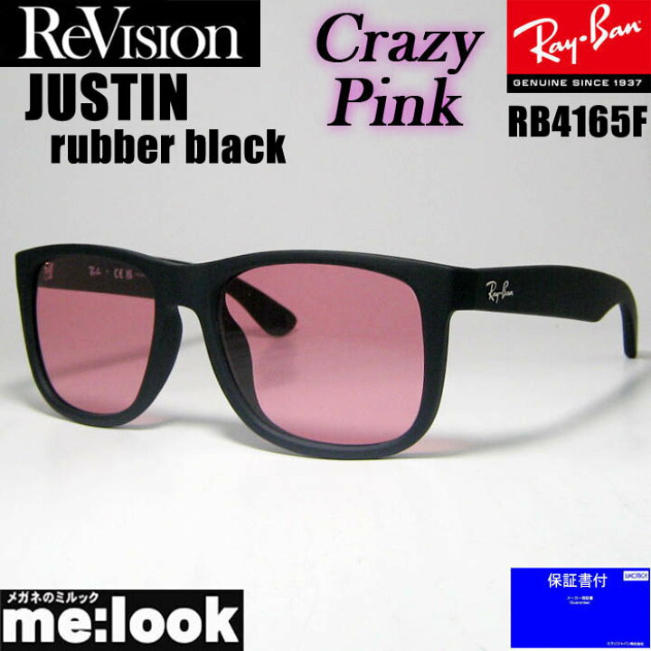 楽天市場】ReVision リビジョン x RayBan レイバンクレイジーピンク  