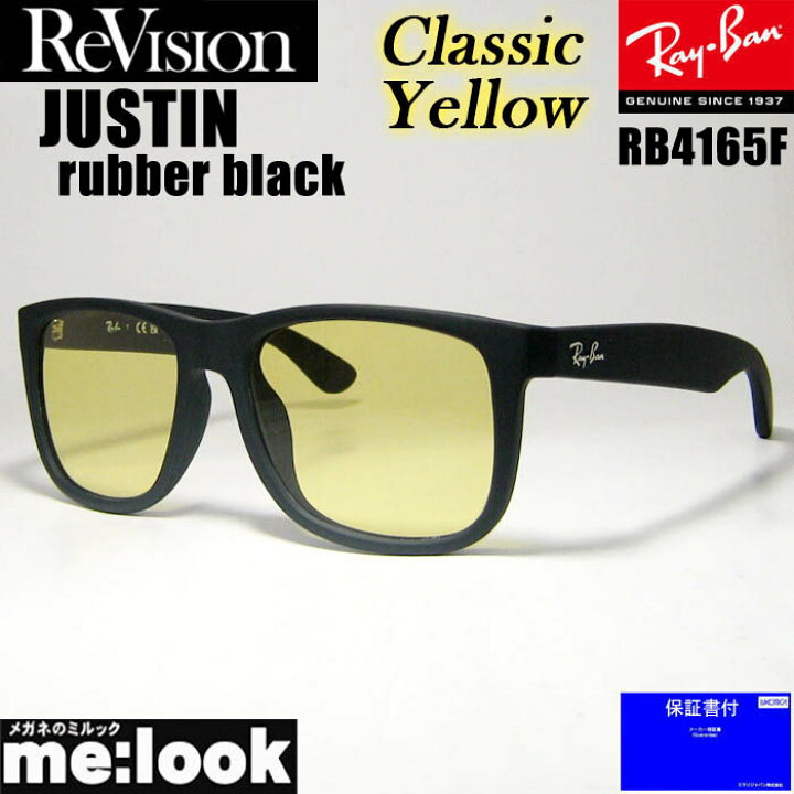 楽天市場】ReVision リビジョン x RayBan レイバンクラシックイエロー  