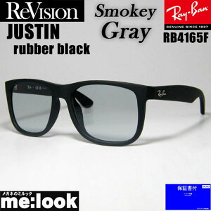 ReVision ���r�W���� x RayBan ���C�o���X���[�L�[�O���[ �T���O���XRB4165F-S-RESGY 55�T�C�YJUSTIN �W���X�e�B�����o�[�u���b�N ���r�W����