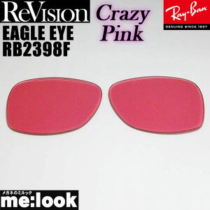 ReVision rW x RayBan Co RB2398Fp@YEAGLE EYE@C[OACNCW[sN@ TOXRB2398F-RECPK
