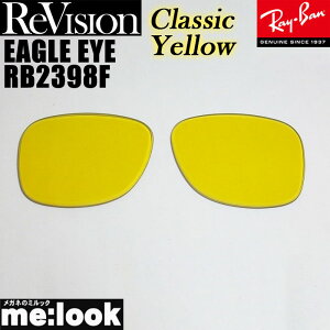 ReVision rW x RayBan Co RB2398Fp@YEAGLE EYE@C[OACNVbNCG[@ TOXRB2398F-RECY