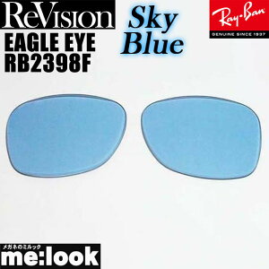 ReVision rW x RayBan Co RB2398Fp@YEAGLE EYE@C[OACXJCu[@ TOXRB2398F-RESBL