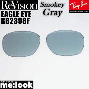 ReVision ���r�W���� x RayBan ���C�o�� RB2398F�p�@���������YEAGLE EYE�@�C�[�O���A�C�X���[�L�[�O���[�@ �T���O���XRB2398F-RESGY