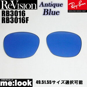 ReVision ���r�W���� x RayBan ���C�o��RB3016�@RB3016F�p ���������Y 49.51.55�T�C�Y�I���\�A���e�B�[�N�u���[ �T���O���XCLUBMASTER �N���u�}�X�^�[RB3016-REABL