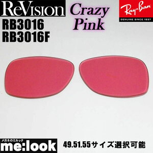 ReVision ���r�W���� x RayBan ���C�o��RB3016�@RB3016F�p ���������Y 49.51.55�T�C�Y�I���\�N���C�W�[�s���N �T���O���XCLUBMASTER �N���u�}�X�^�[RB3016-RECPK