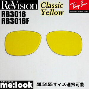 ReVision ���r�W���� x RayBan ���C�o��RB3016�@RB3016F�p ���������Y 49.51.55�T�C�Y�I���\�N���V�b�N�C�G���[ �T���O���XCLUBMASTER �N���u�}�X�^�[RB3016-RECY