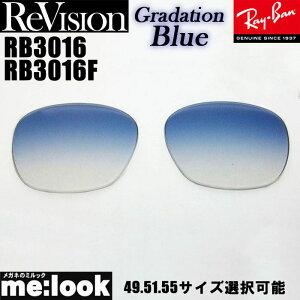 ReVision ���r�W���� x RayBan ���C�o��RB3016�@RB3016F�p ���������Y 49.51.55�T�C�Y�I���\�O���f�[�V�����u���[ �T���O���XCLUBMASTER �N���u�}�X�^�[RB3016-REGBL