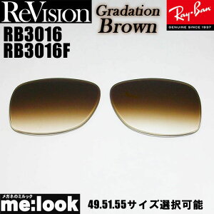 ReVision ���r�W���� x RayBan ���C�o��RB3016�@RB3016F�p ���������Y 49.51.55�T�C�Y�I���\�O���f�[�V�����u���E�� �T���O���XCLUBMASTER �N���u�}�X�^�[RB3016-REGBR