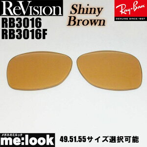 ReVision ���r�W���� x RayBan ���C�o��RB3016�@RB3016F�p ���������Y 49.51.55�T�C�Y�I���\�V���C�j�[�u���E�� �T���O���XCLUBMASTER �N���u�}�X�^�[RB3016-RESBR