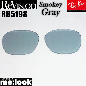 ReVision ���r�W���� x RayBan ���C�o��RB5198�p ���������Y�X���[�L�[�O���[ �T���O���XRB5198-RESGY RX5198