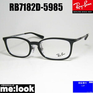 RayBan Coዾ Kl t[ TOXRB7182D-5985-53 xtRX7182D-5985-53ubN ubVhK^rWYłDȃTOX쐬\