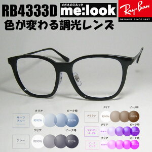 RayBan ���C�o�� RB4333D �T�C�Y55UV�J�b�g�@�I�ׂ钲���J���[�����T���O���X�@�u���b�N