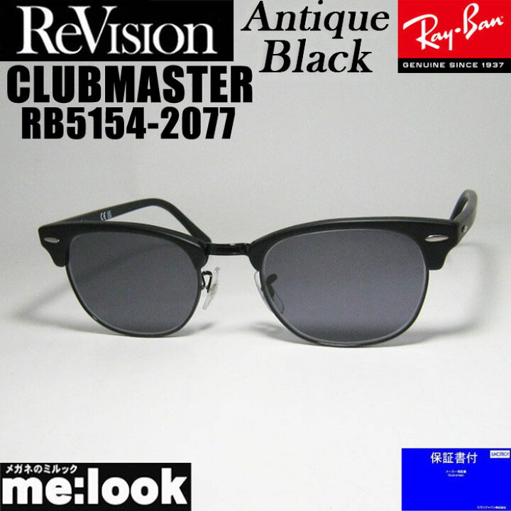 楽天市場】ReVision リビジョン x RayBan レイバンCLUBMASTER クラブ  