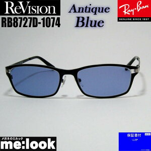 ReVision リビジョン x RayBan レイバン眼鏡 メガネ フレーム サングラスRB8727D-1074REABL-54RX8727D-1074REABL-54 マットブラックアンティークブルー