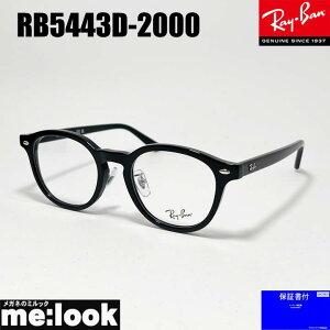 RayBan レイバン眼鏡 メガネ フレーム サングラスRB5443D-2000-49 度付可RX5443D-2000-49ブラック ASIAN FITリビジョン製レンズでお好きなサングラス作成可能