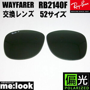RayBan Co Ό@ΌY@ RB2140Fp Y 52TCYTOXWAYFARER EFCt@[[RB2140F-PGN