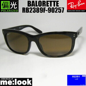 RayBan Co RB2389F-90257BALORETTE@ob^傫TCY@BIG SIZE ΌTOXnoi@RB2389F-902/57